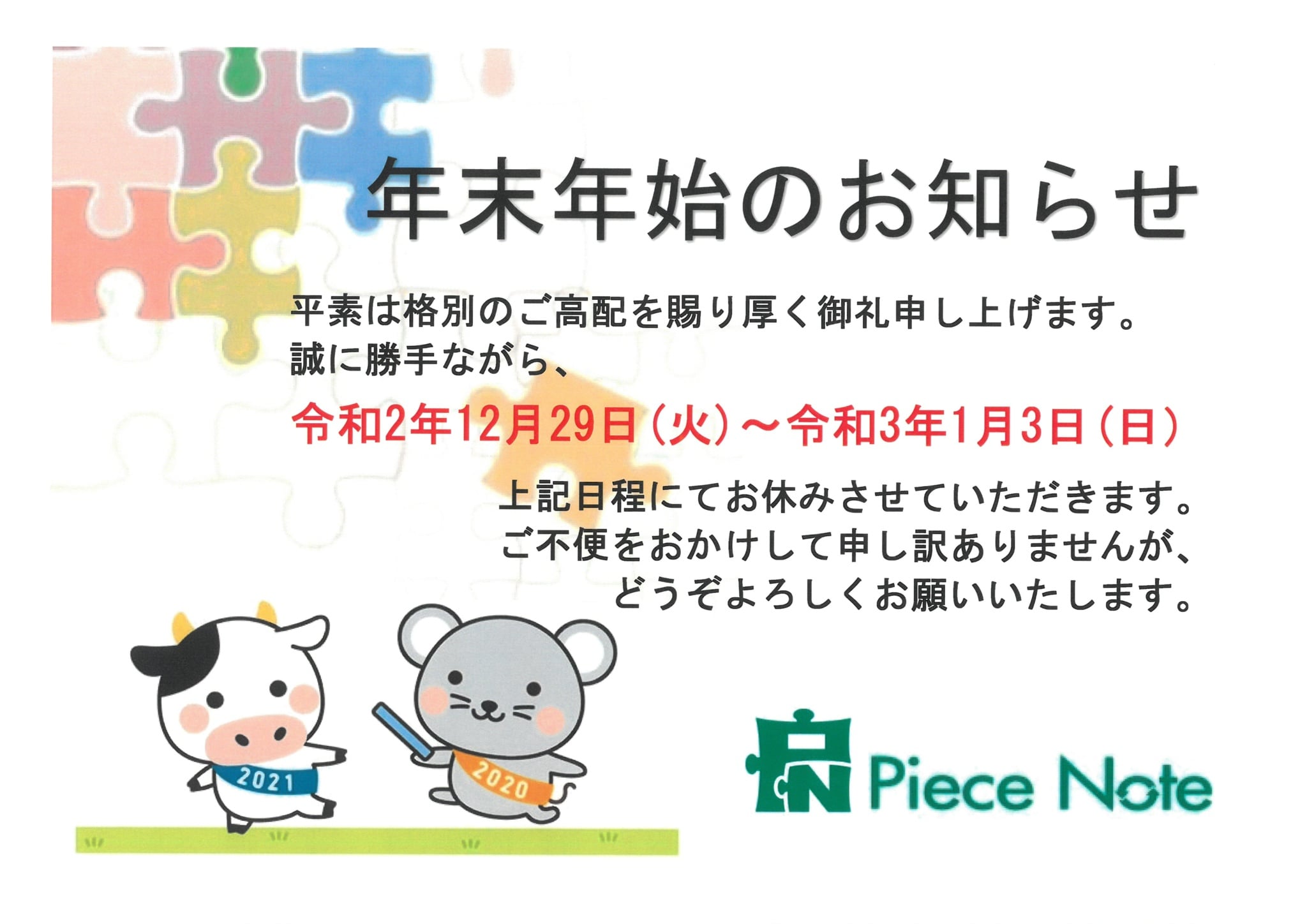 ご 厚く の より を お礼 格別 申し上げ ます 賜り 平素 高配