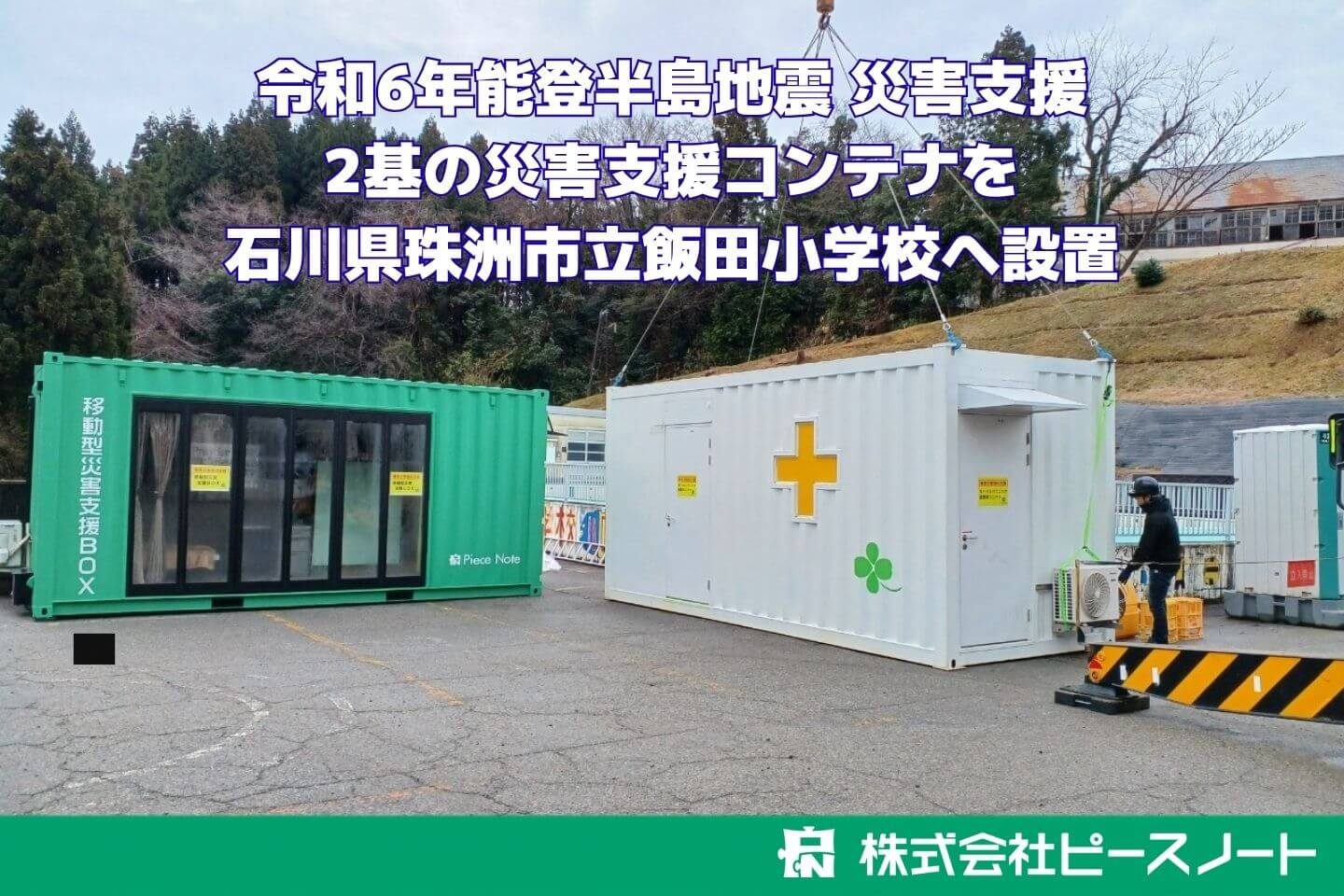 works-240402_00